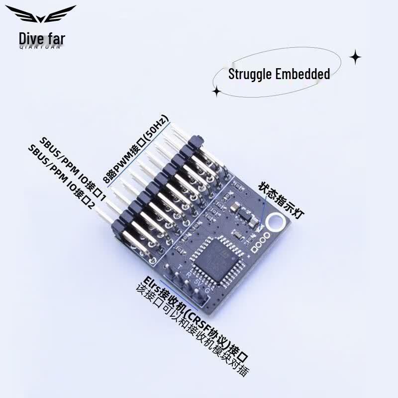 Qianyuan RC Model Protocol Converter