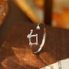 Banyan Tree S925 Silver Zodiac Constellation Ring - Women's Summer Simple Birthday Jewelry