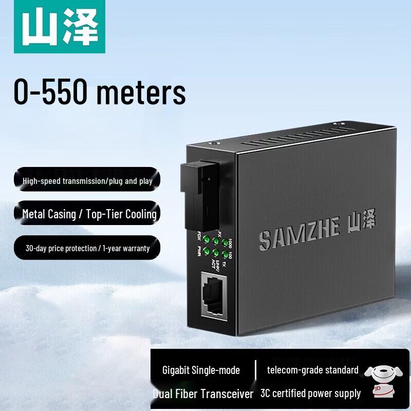 SAMZHE Gigabit Multimode Dual Fiber Optic Transceiver