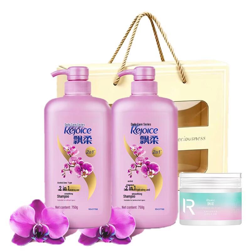 Rejoice Daily Care Hydrating & Smooth Shampoo & Hair Mask Set