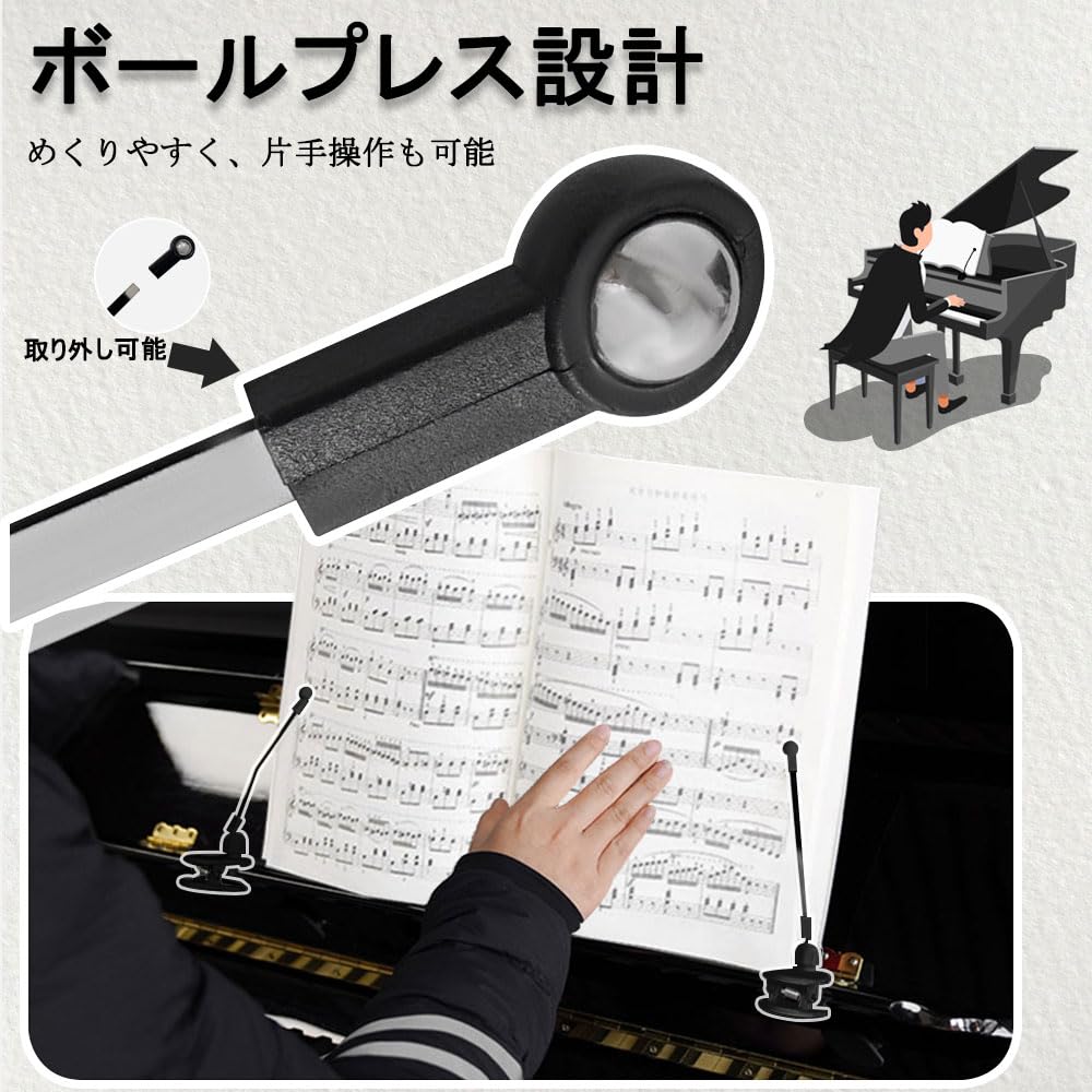 Piano music sheet set of page music sheet music sheet electric music music sheet holder clips, 2, non-trace use, open, one-handed turning, convenient,