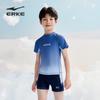 ERKE Boys' Split Swimsuit Set