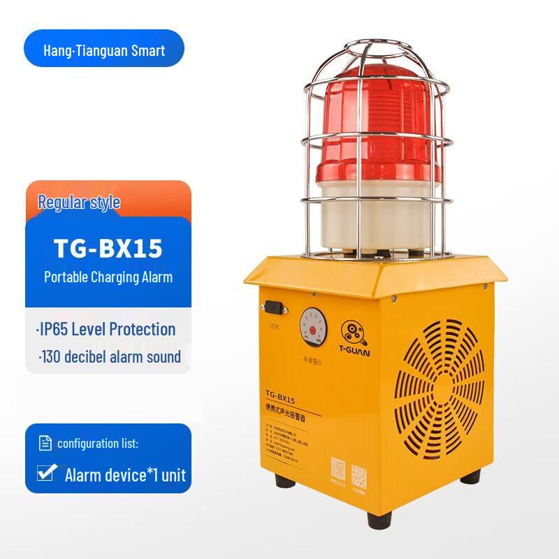 TG-BX15 Portable Smart Sound and Voice Alarm