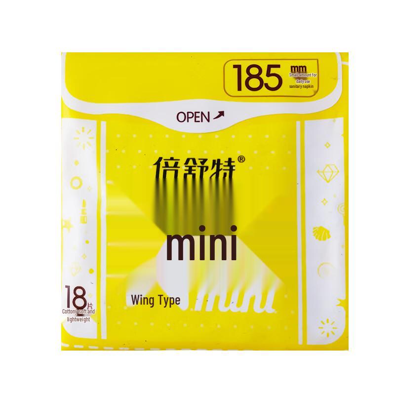 Beishute HK12018 Cotton Soft Wing Mini Sanitary Pads