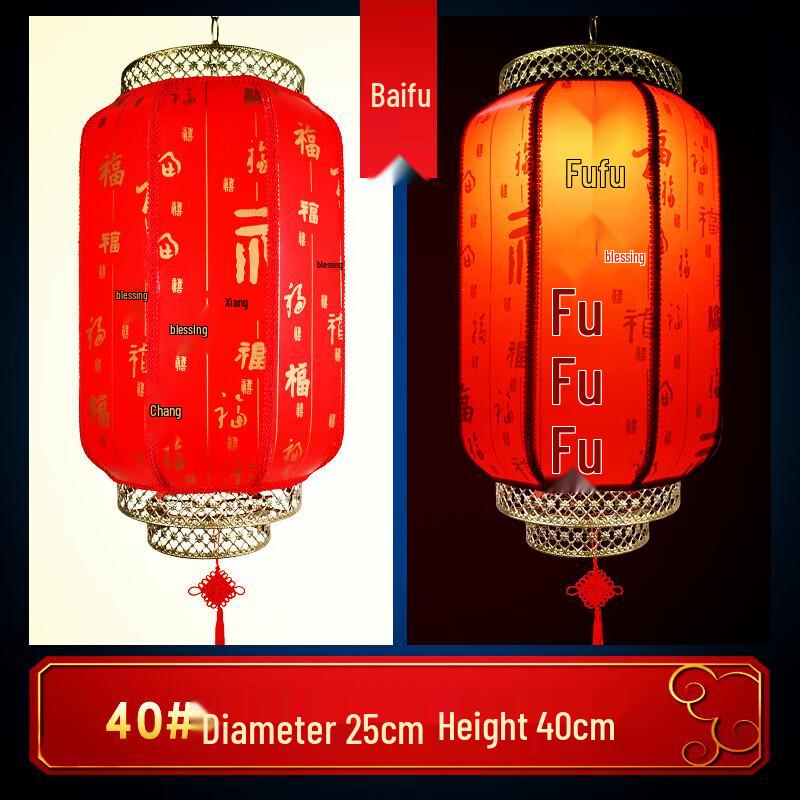 Traditional Chinese Red Sheepskin Lantern