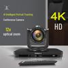 Lenovo thinkplus 4K AI Tracking PTZ Video Conference Camera (CN version)