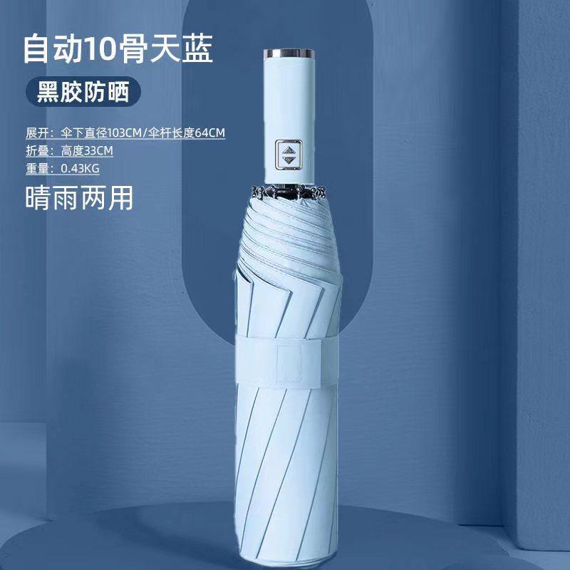 Fully automatic folding weather and rain umbrella three-fold umbrella strong large double thickened sunshade advertising umbrella print logo