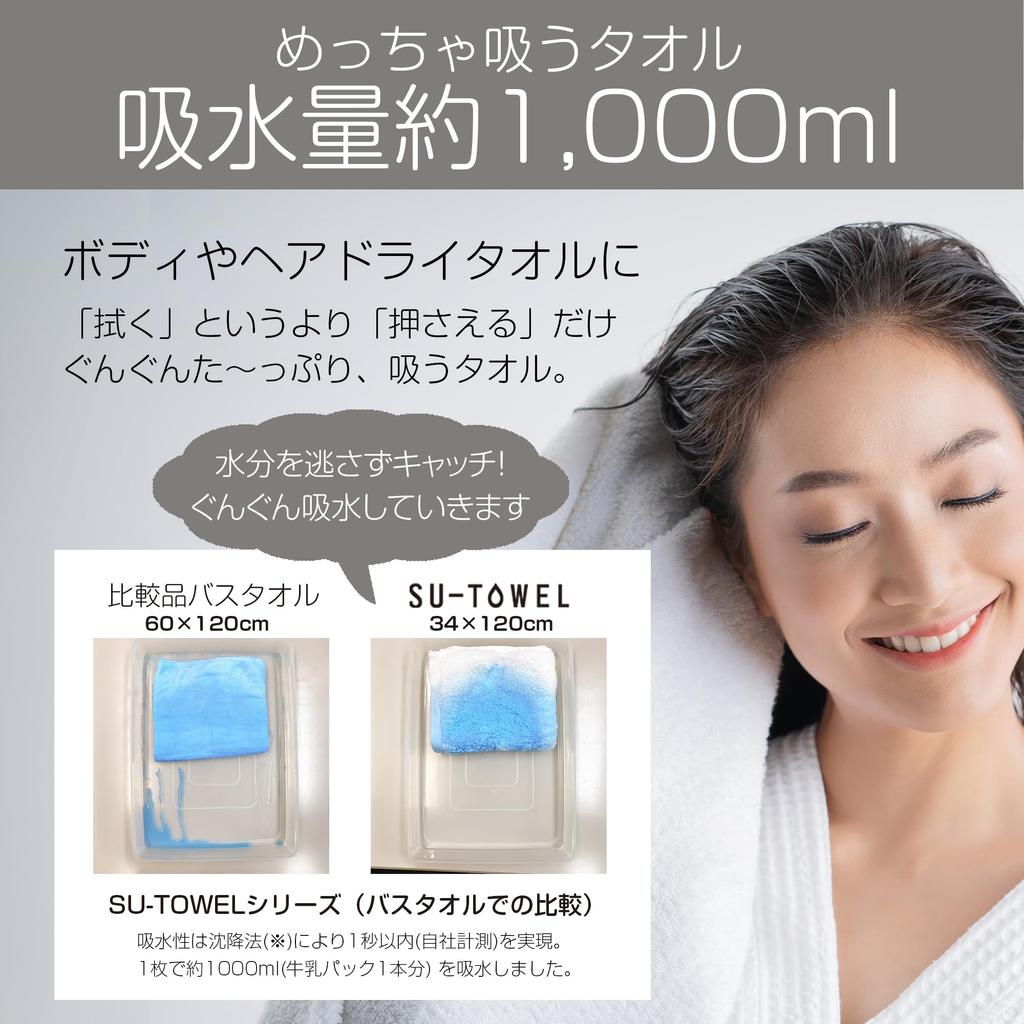 Imabari Towel Mini Bath Prevents Odors When Drying Made in Highly Premium Lasts 34cm x Baby Towels, Indoors, Japan, SU-TOWEL+ [Anti-viral,