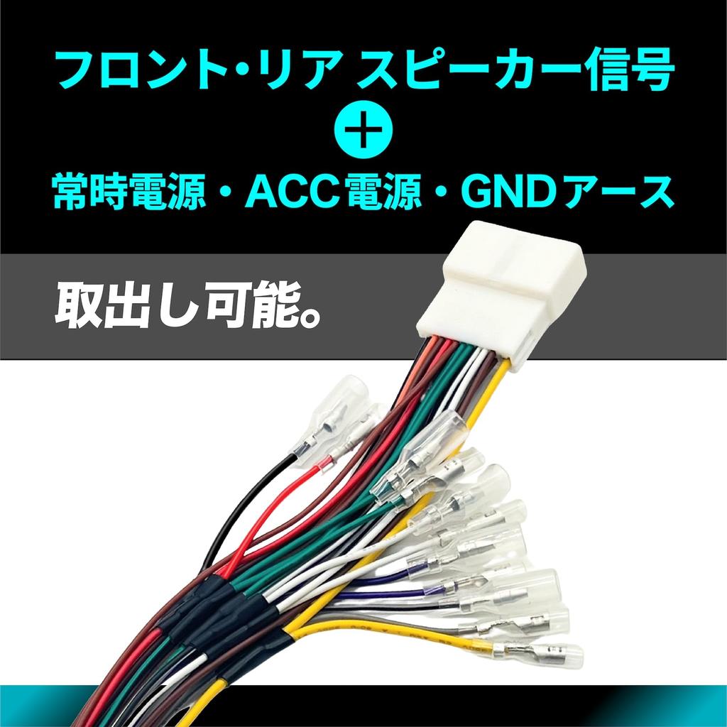 JOYN Speaker Signal Extraction Harness – Compatible with Nissan, Mazda, Subaru, and Mitsubishi (20-pin); No Modification To OEM Wiring Required NMS20