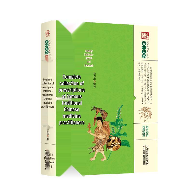 Traditional Health & Wellness Book Series
