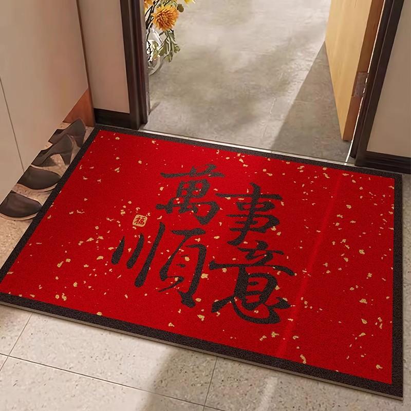 Chinese-Style Festive Door Floor Mat Household Dirt-Resistant Washable Foot Mat Door Non-Slip Mat Can Be Cut Silk Ring Floor Mat