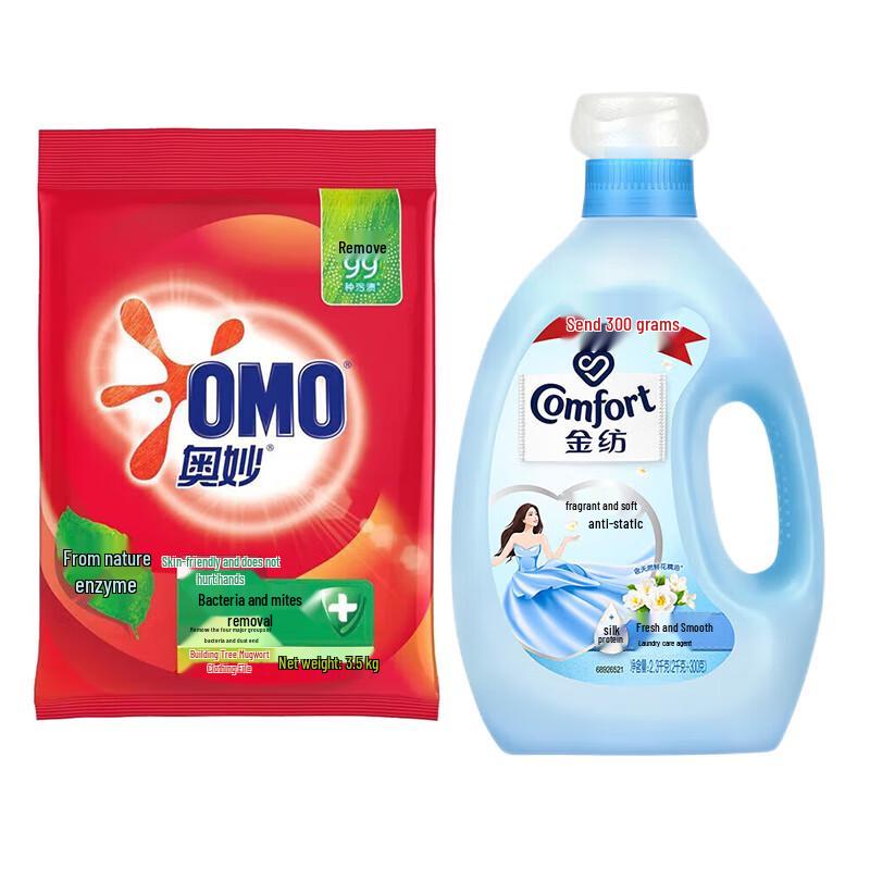 Jinfang Fabric Softener & OMO Washing Powder Bundle