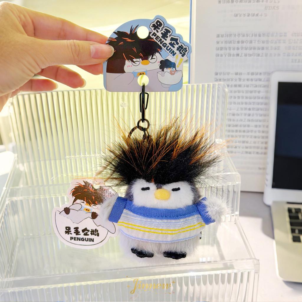 Mini Plush Penguin Keychain With Striped Clothing For Gift And Collectors Use