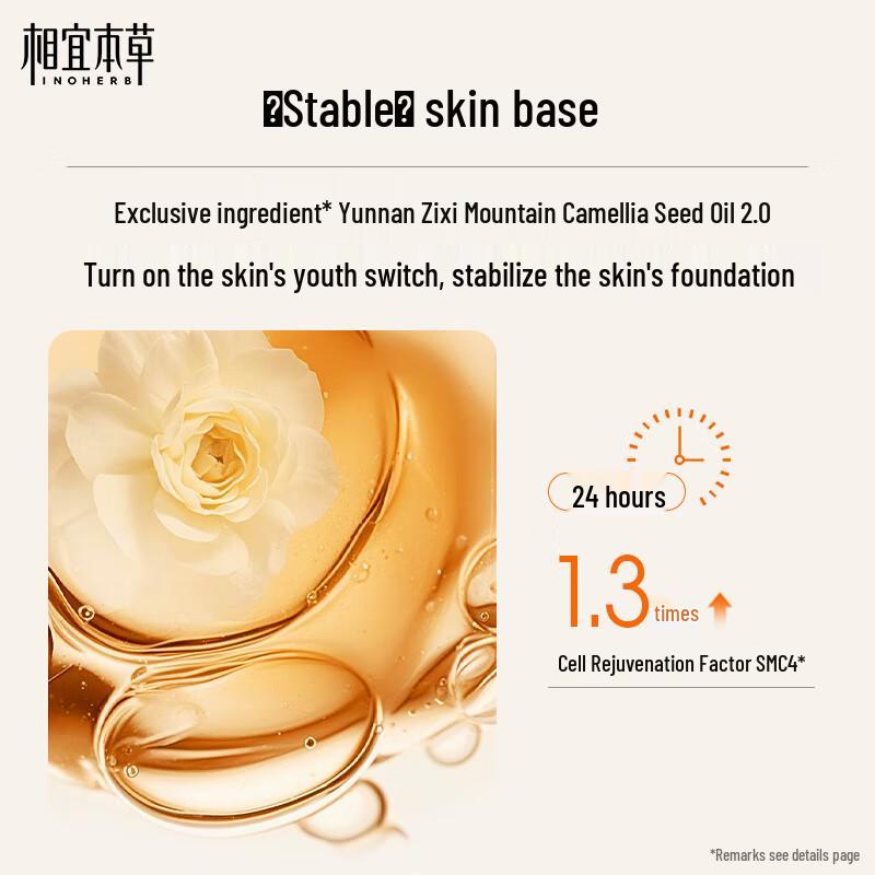 Inoherb Camellia Anti-Wrinkle Firming Cream