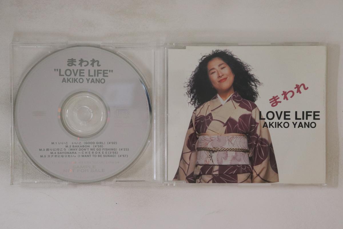 

CD AKIKO YANO - Mawa re Love Life QY8H90139 EPIC Japan Японская поп/рок Б/у