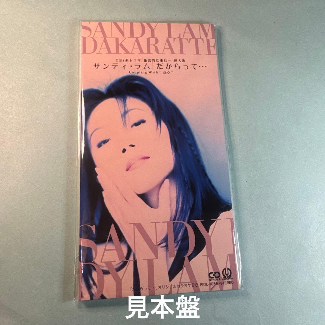

[USED] SANDY LAM/Just because
