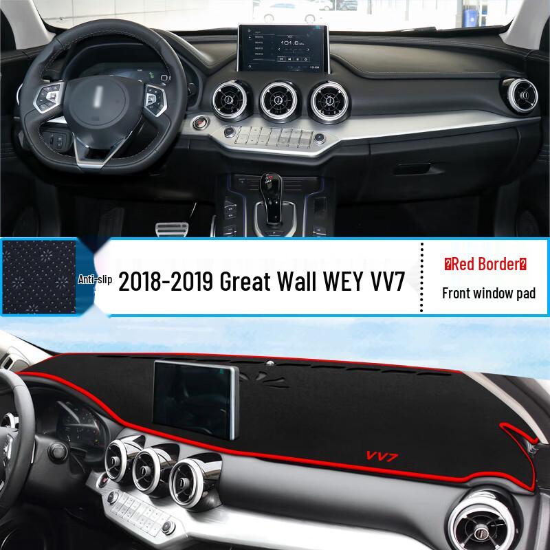 Great Wall WEY VV7 Dashboard Sunshade Pad - Interior Sun Protection and Decoration