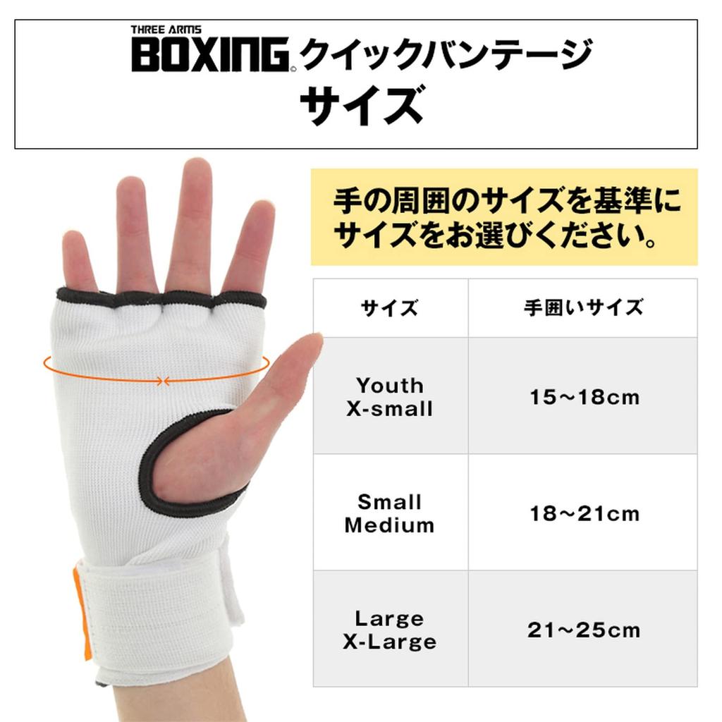 THREE ARMS Boxing Quick Bandage Circumference Size Absorbs Shock with Gel Easy To Put On and Take Off Bandage Supporter Gloves for Men Women Children