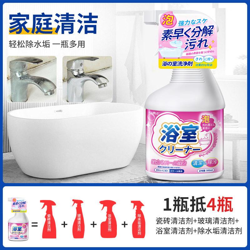 Bathroom Tile Cleaner,bathroom Glass Universal Water Scale Remover,bathtub Powerful Decontamination,yellowing Water Stain Remova