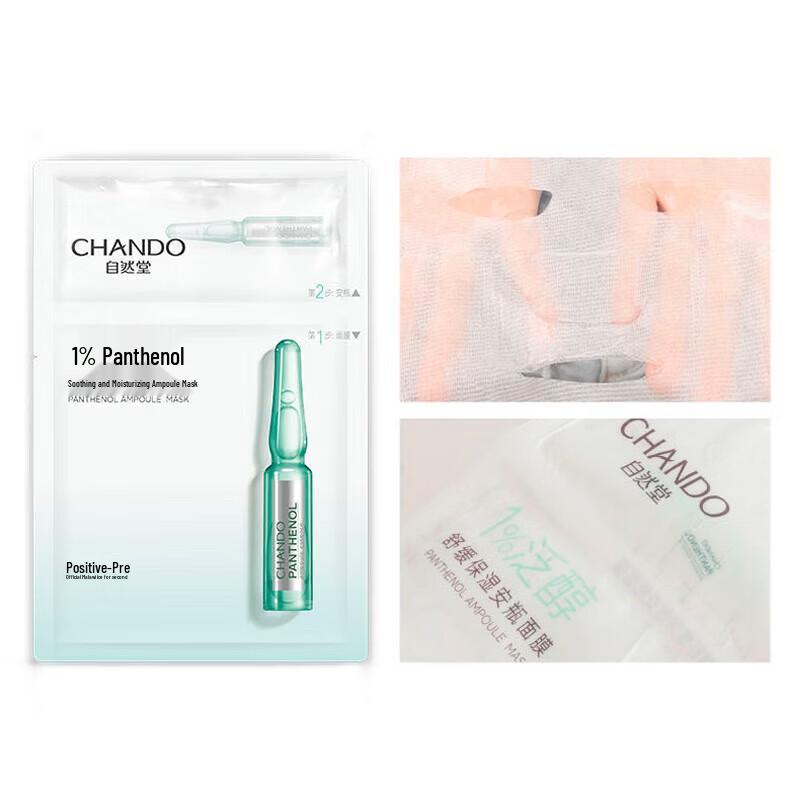 CHANDO Panthenol Ampoule & Firming Hydrating Face Mask Set