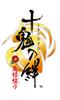 Toki no Kizuna Hanayui Tsuzuri Edition (Standard - PSP)