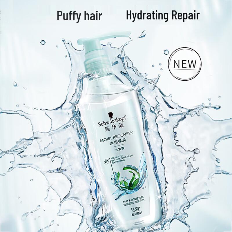 Safeguard Anti-mite Soap & Schwarzkopf Shampoo Bundle