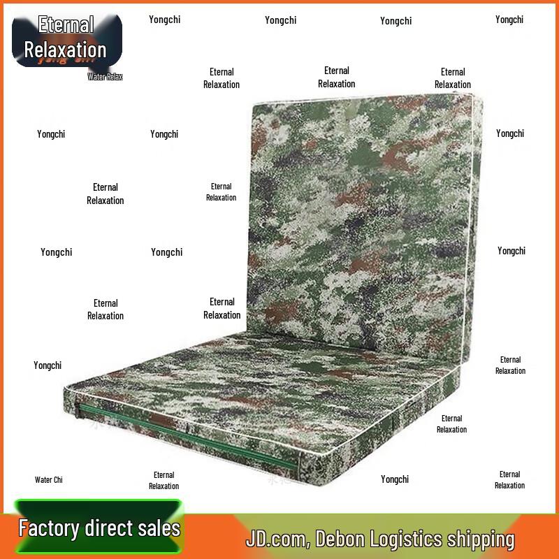 Yongchi Camouflage Folding Gymnastics & Training Mat