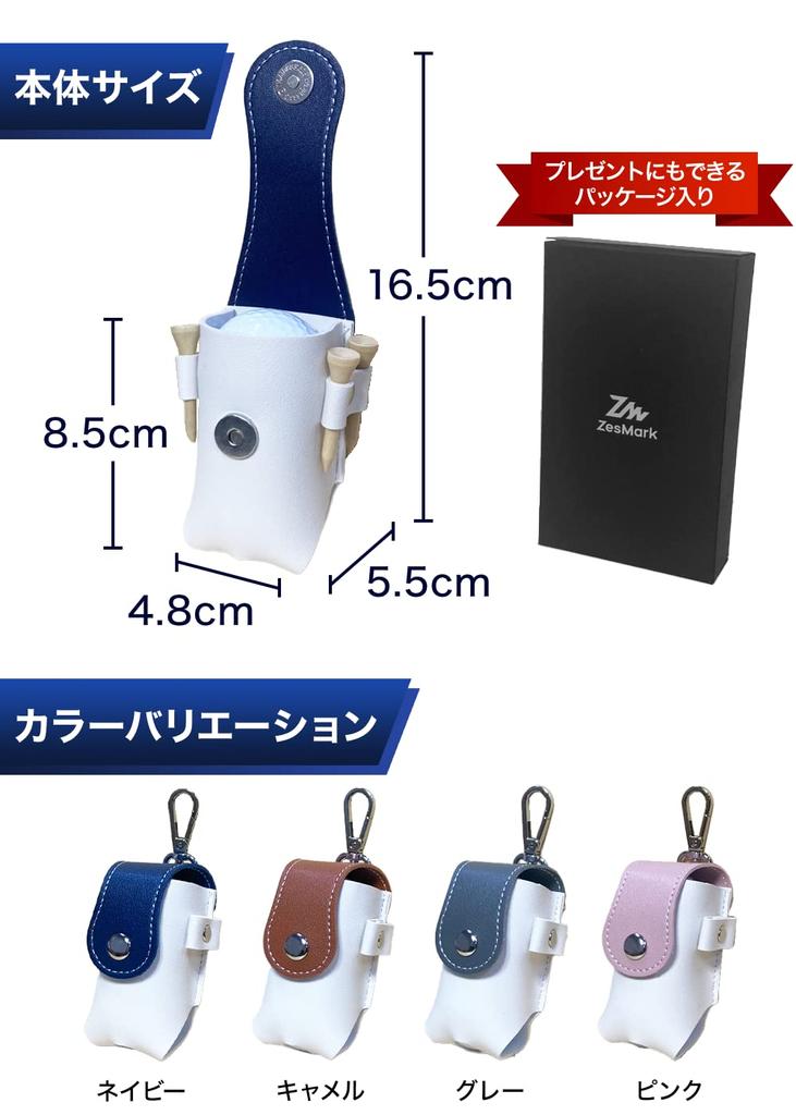 Golf Ball Case Colors Belt Carabiner Accessory Case Golf Accessories [4 Available] (Camel)