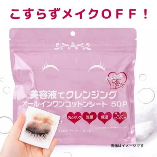 STAY FREE serum cleansing all-in-one cotton sheets makeup remover double not required 4 functions 1 sheet thick 50 3 bags set