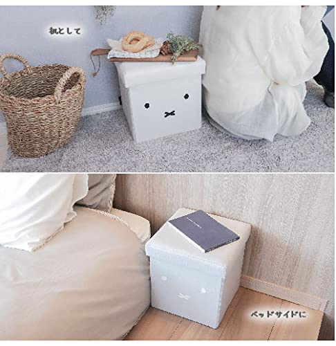 Okato Storage Stool, Storage Box, Chair, Ottoman, Miffy, Gray