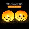 Halloween Party Decorations Jack-O-Lantern Balloons, Glowing Ghost Festival Pumpkin Emoji Ornament Balloons