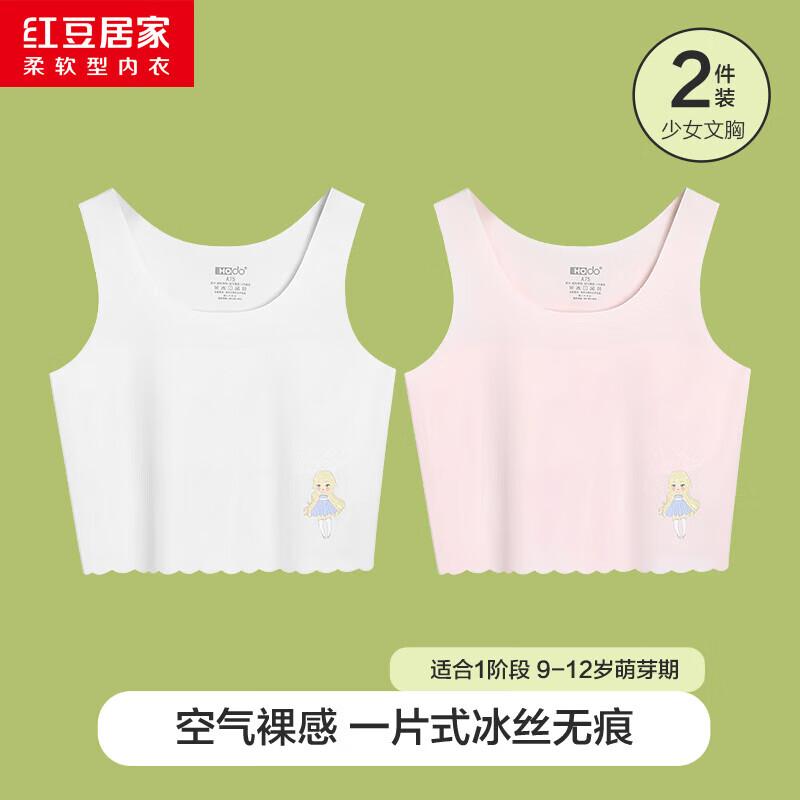 

Hodohome Girls Seamless Ice Silk Training Bra Vest A70