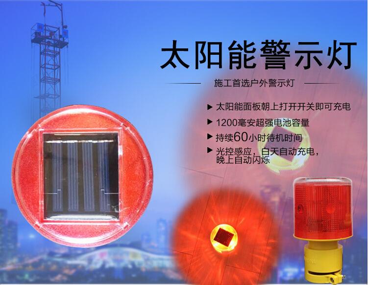 Solar Powered Traffic Warning Light LED Bulb Lamp for Construction Site Harbor Road Emergency Lighting