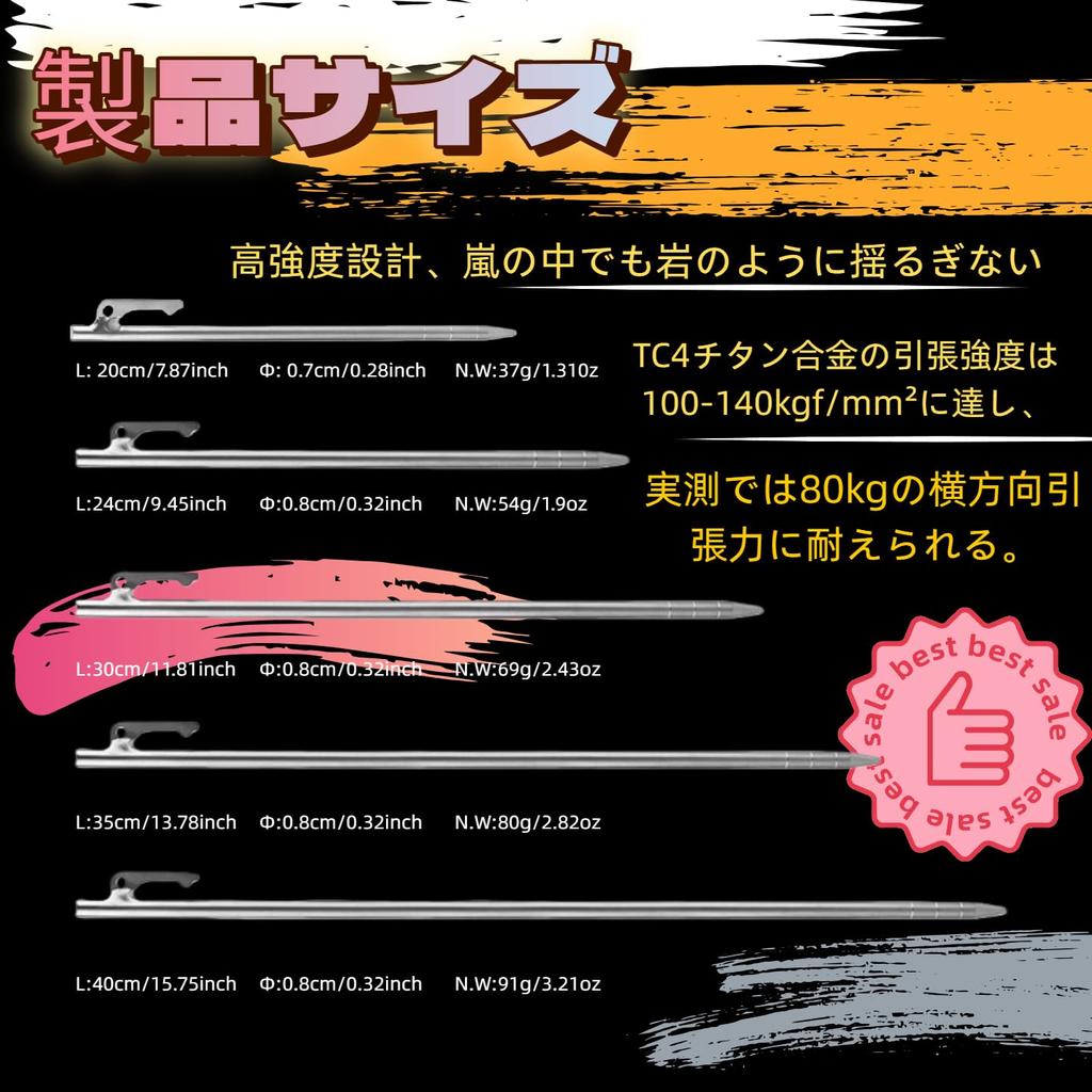 ATiAP Tent/Tarp Pegs/Stakes, Titanium Alloy, 40cm with Tie-Down Rope, High Strength, Corrosion Resistant, Ultra Lightweight, Outdoor/Camping Equipment