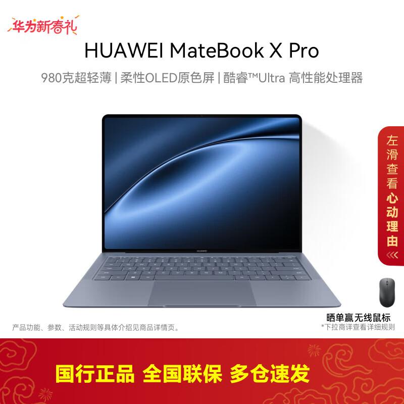 HUAWEI MateBook X Pro Velvet Edition Ultralight OLED Laptop (CN version)
