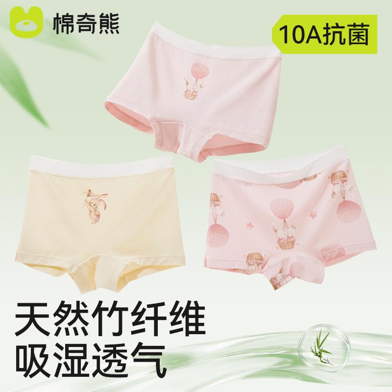 Children's Underwear for Girls