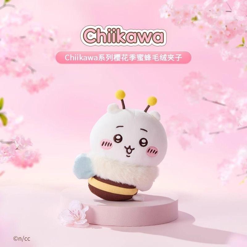 Cute Japanese Kawaii Chiikawa Usaki Selfdeprecat Bear Pendant Plush Toy Doll Cute Bear Schoolbag Hanging Cartoon Rabbit Keychain Gift