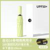 Umbrella Automatic Enlarged Thickened Logo Printable Weather and Rain Folding Sunscreen Parasol Wholesale Batch Umbrella
