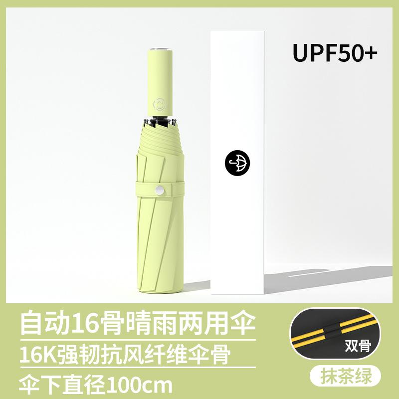 Umbrella Automatic Enlarged Thickened Logo Printable Weather and Rain Folding Sunscreen Parasol Wholesale Batch Umbrella