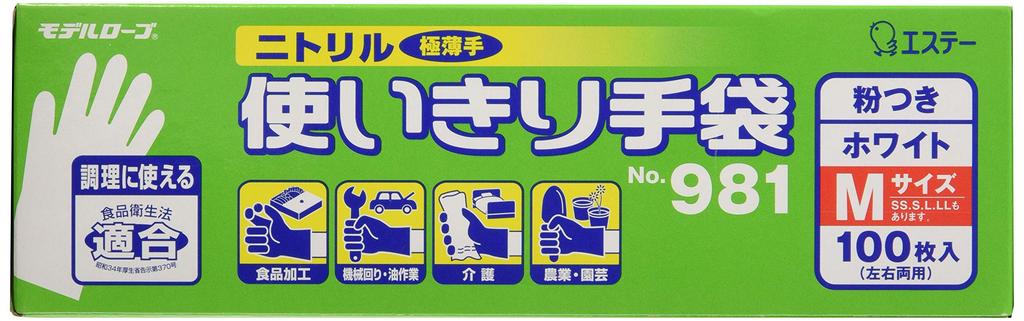 ST Nitrile Powdered Size 981 Gloves, (100 Pieces), M, White, No.