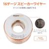 Amazon Basics Speaker Cable, 16 Gauge, 15m, Bronze