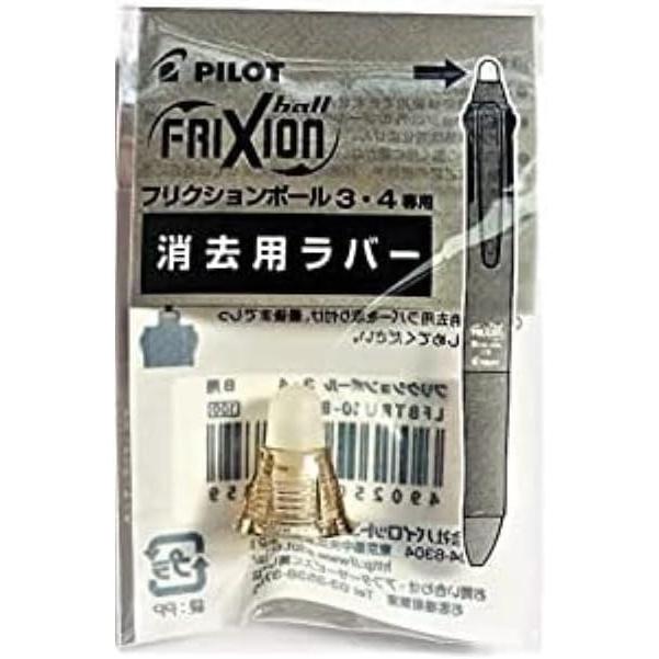 Pilot Frixion Ball 4 exclusive erasing rubber champagne gold LFBFRU-10-CGD x 3 pieces
