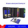 96-Piece Oil-Based Colored Pencil Drawing & Sketching Set