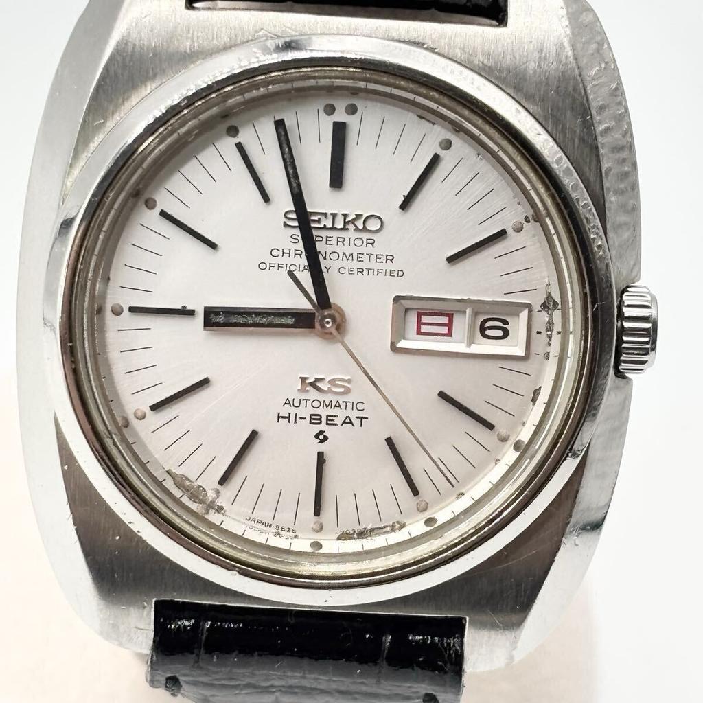 KING SEIKO SUPERIOR CHRONOMETER Automatic Silver with White Excellent Working Condition 5626-7030 Men's Watch, Dial