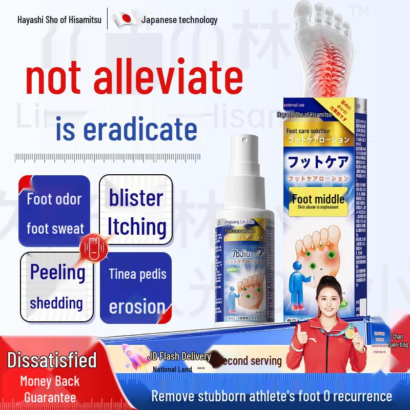 Hisamitsu Foot Health Spray