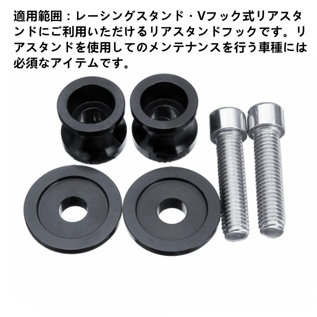 Stand Hook Set of 2 M8 8mm Bolt Left and