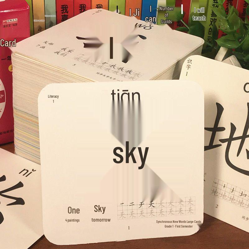Synchronous New Word Picture Cards for Children's Vocabulary & Pinyin Learning, First Grade Volumes 1 & 2