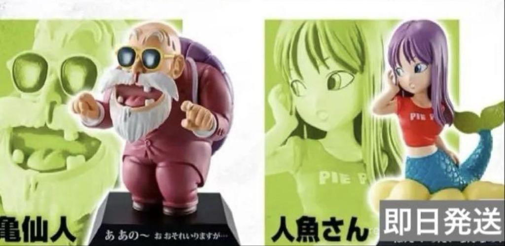 [USED] Dragon Ball Archives Mermaid Roshi Sennin Ichiban Kuji Figure