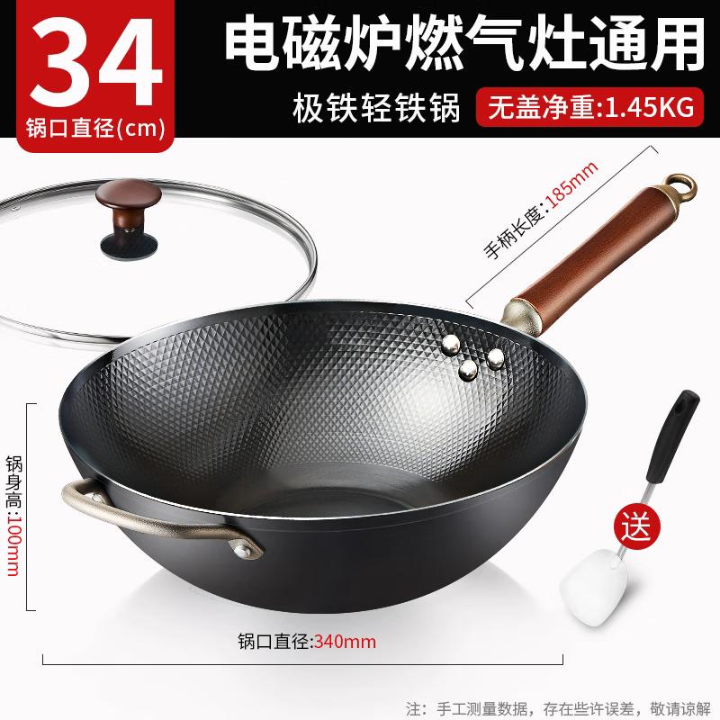Aishida Non-Stick Flat Bottom Wok