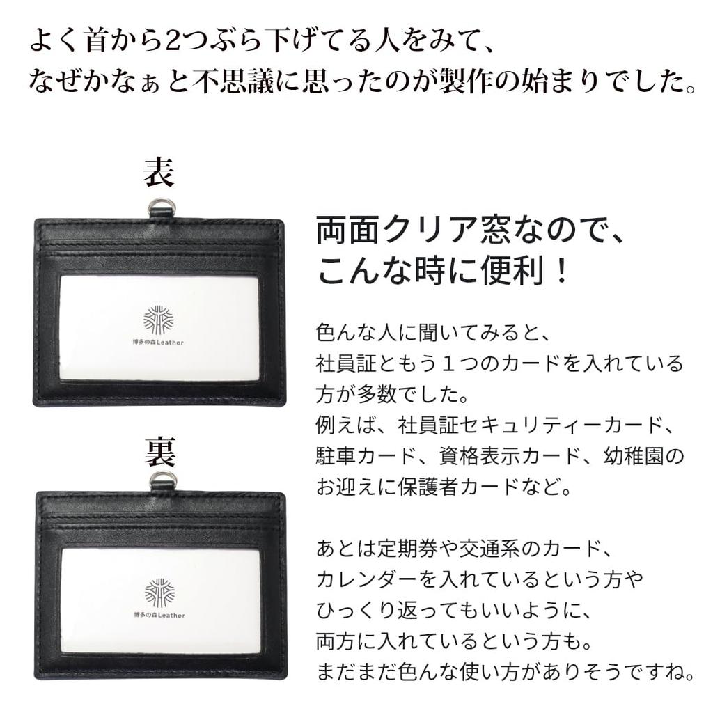 HAKATA NO MORI LEATHER Genuine Leather Double-Sided Clear ID Card Holder, Transparent Neck Strap, Holds Two Cards, Horizontal Strap, Employee ID,